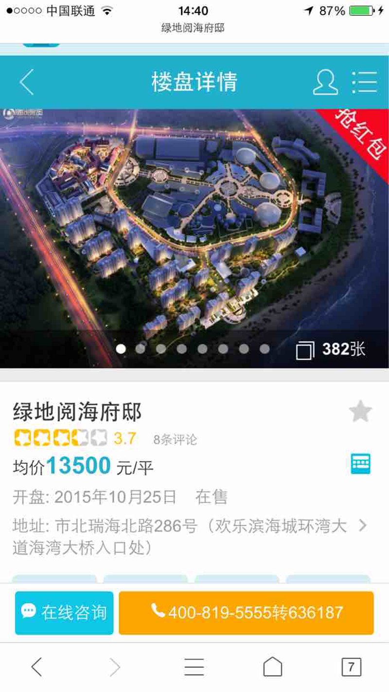 绿地海湾新动态:生态人居典范